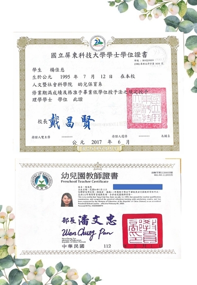 綿羊班老師:佳慈老師圖片