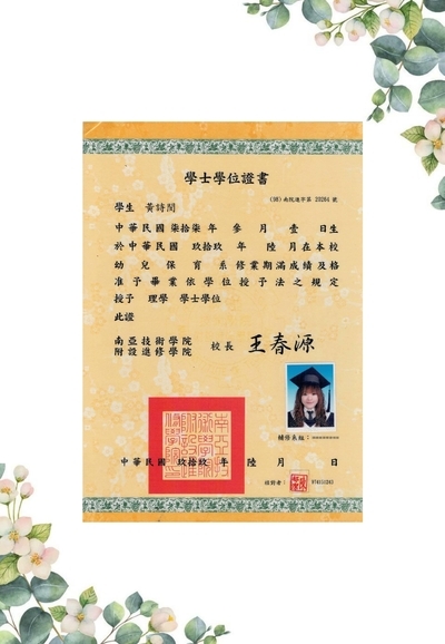 白兔班老師:小閔老師圖片