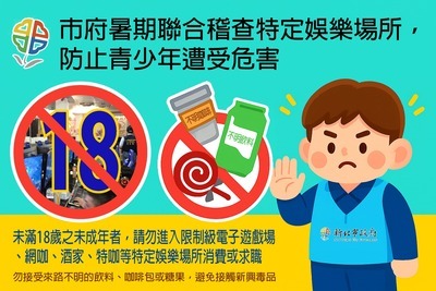 115青春專案宣導文宣