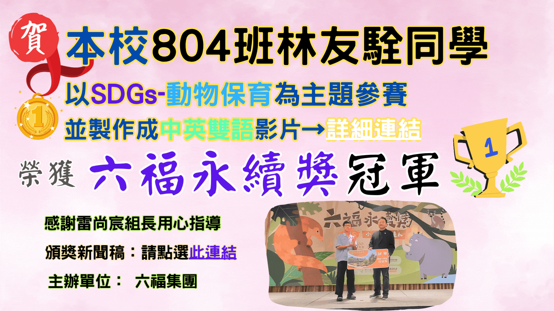 國際級冠軍